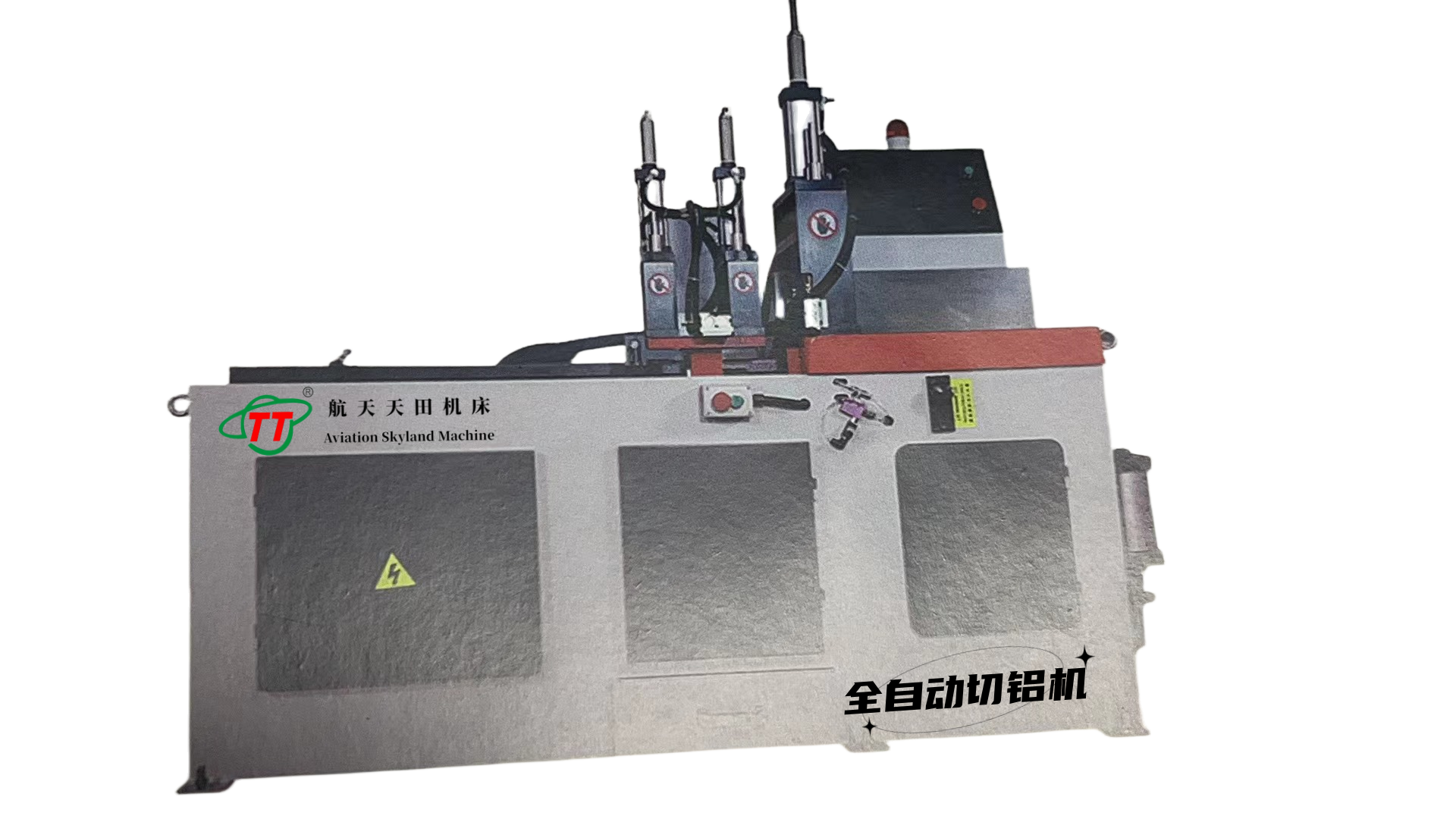 全自動切鋁機.png